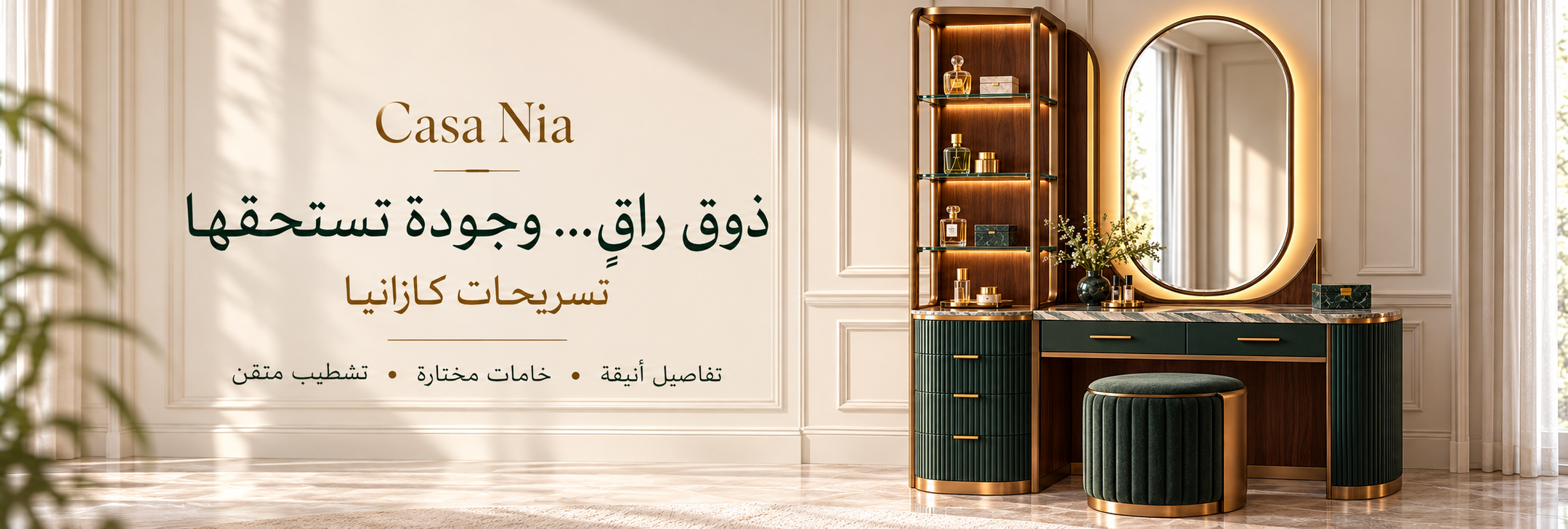 تسريحات